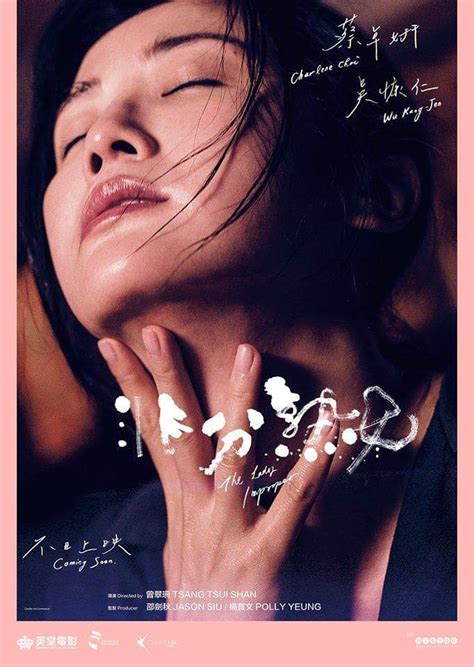 ‎The Lady Improper (2019) directed by Jessey Tsang Tsui.